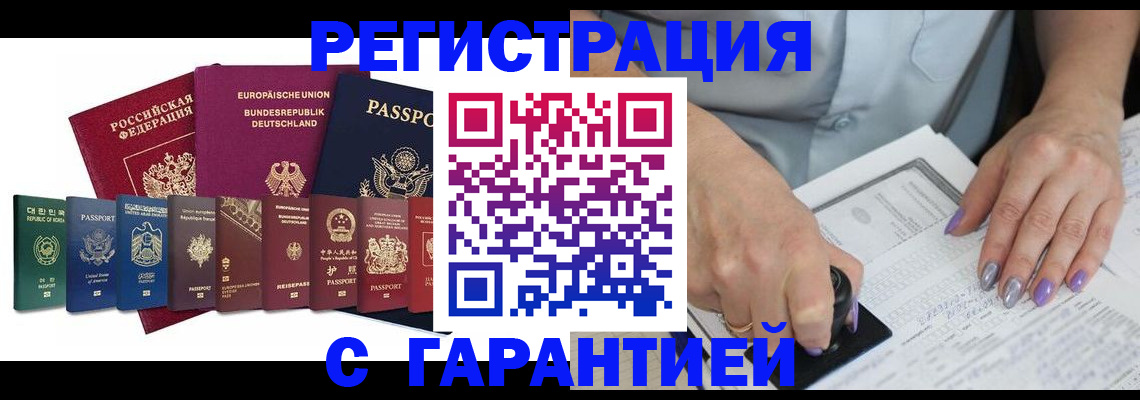 прописка в Коммунаре