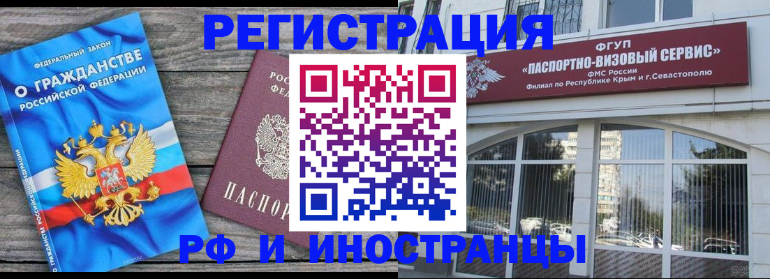 прописка для военкомата в Коммунаре